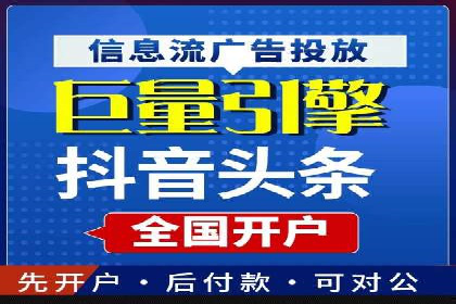 信息流开户返点案例：成功赚取高额返利的秘诀